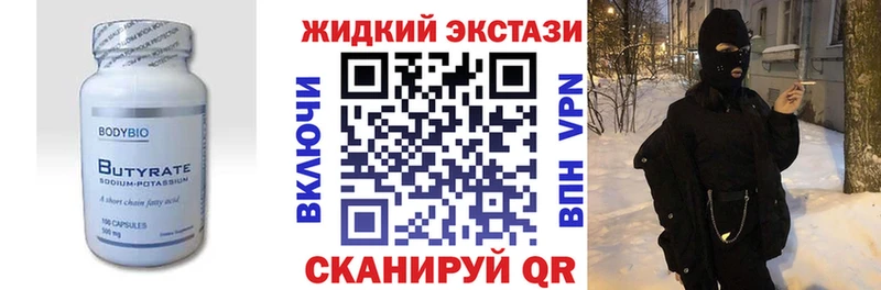 Бутират бутандиол  где купить наркоту  Нюрба 