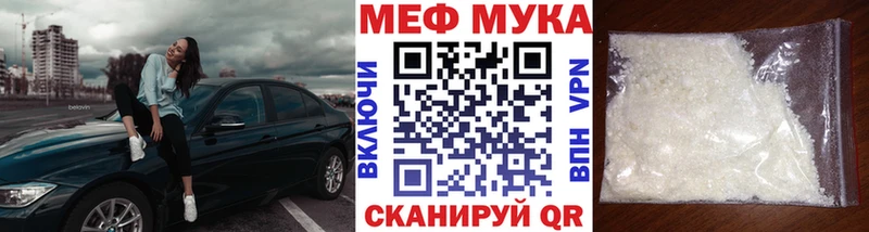МЯУ-МЯУ кристаллы  mega ТОР  Нюрба 